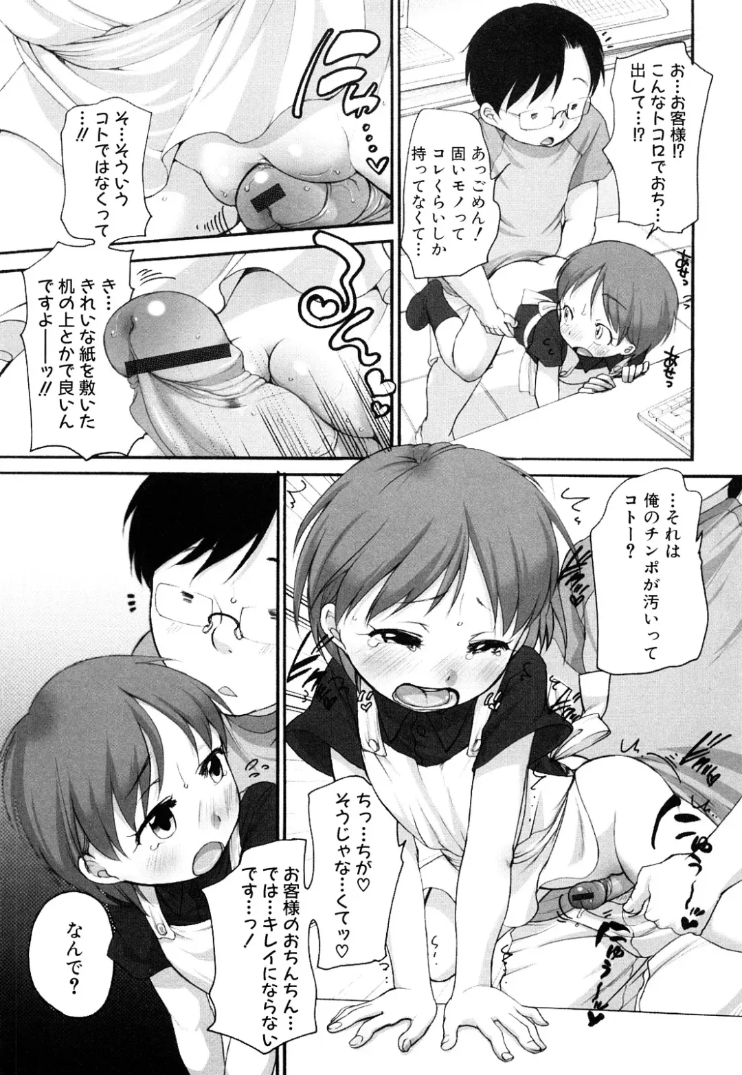 [Equal] Momoman Fhentai - Page 74