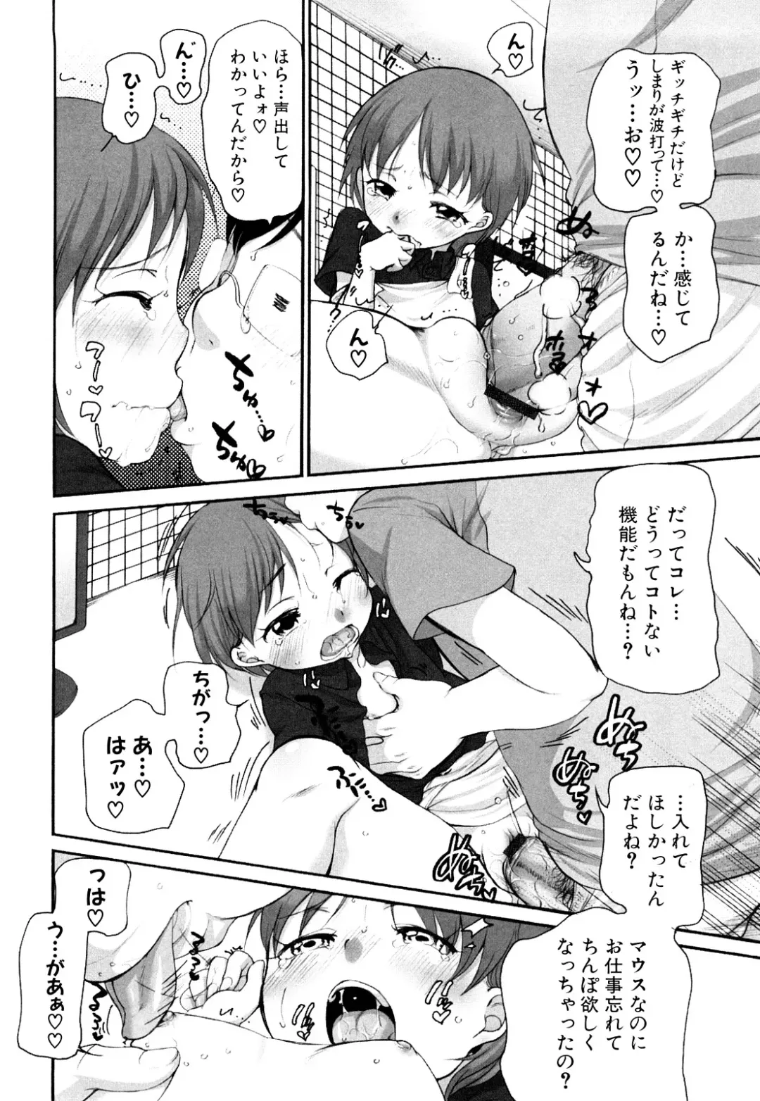 [Equal] Momoman Fhentai - Page 83