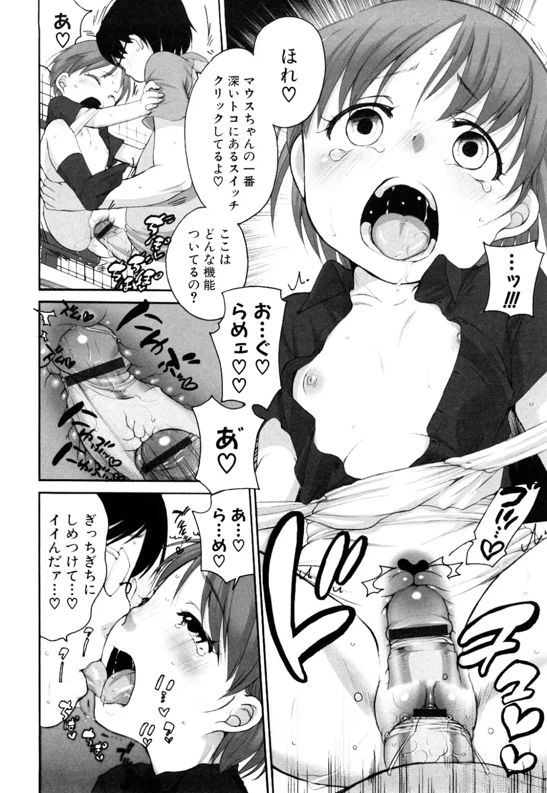 [Equal] Momoman Fhentai - Page 85