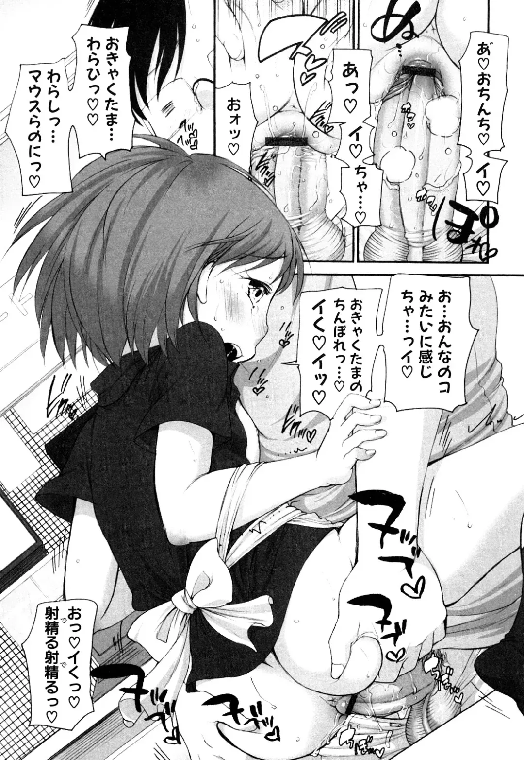 [Equal] Momoman Fhentai - Page 86