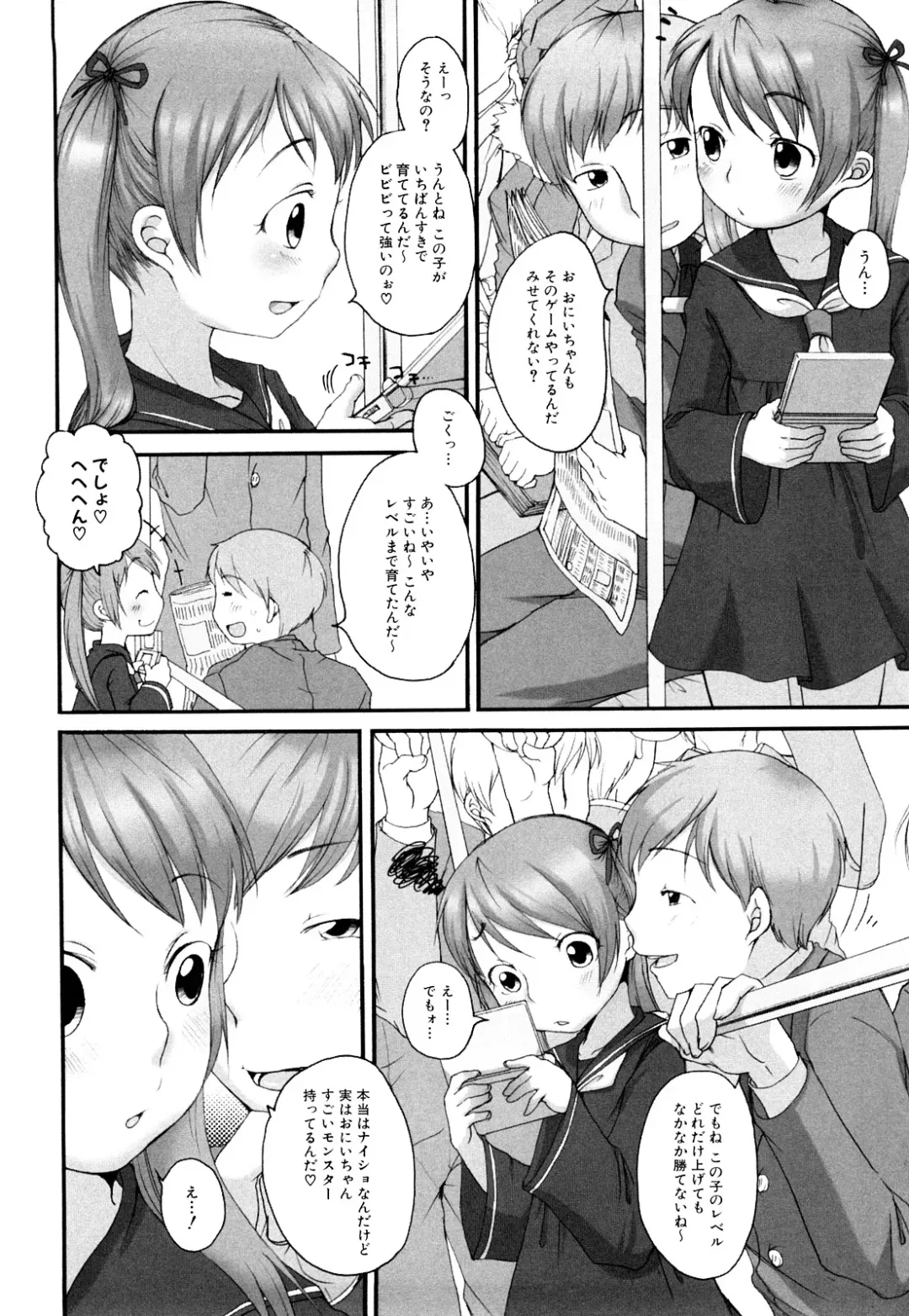 [Equal] Momoman Fhentai - Page 91