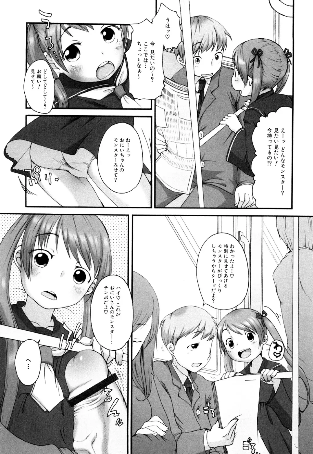 [Equal] Momoman Fhentai - Page 92