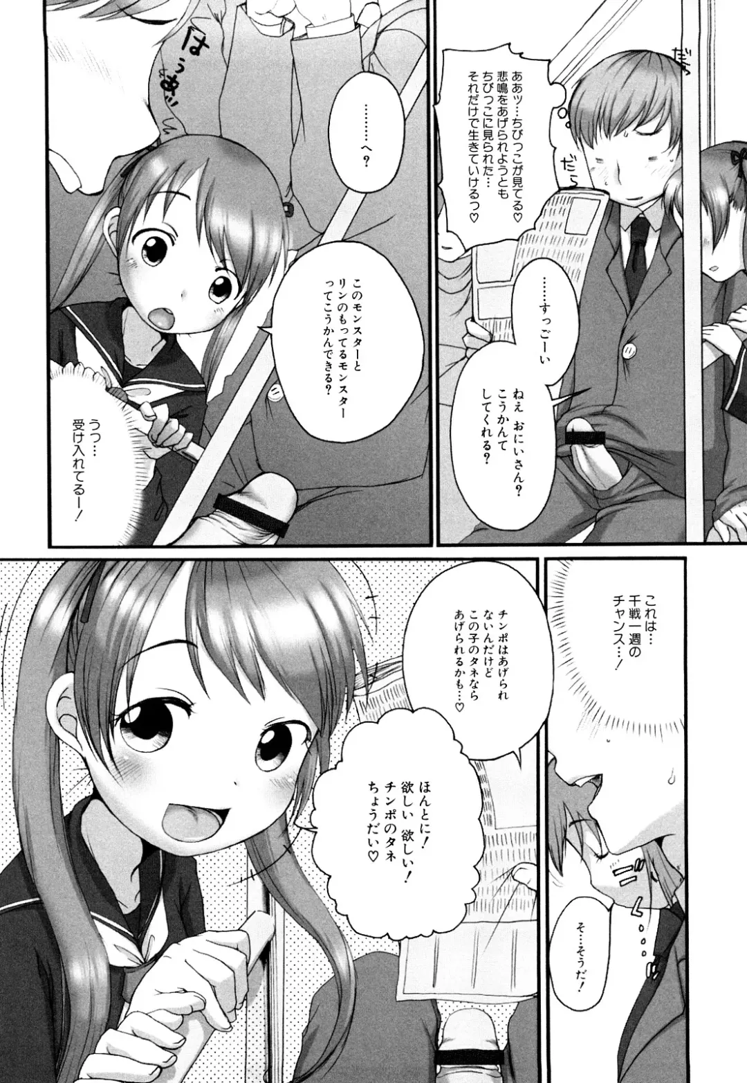 [Equal] Momoman Fhentai - Page 93