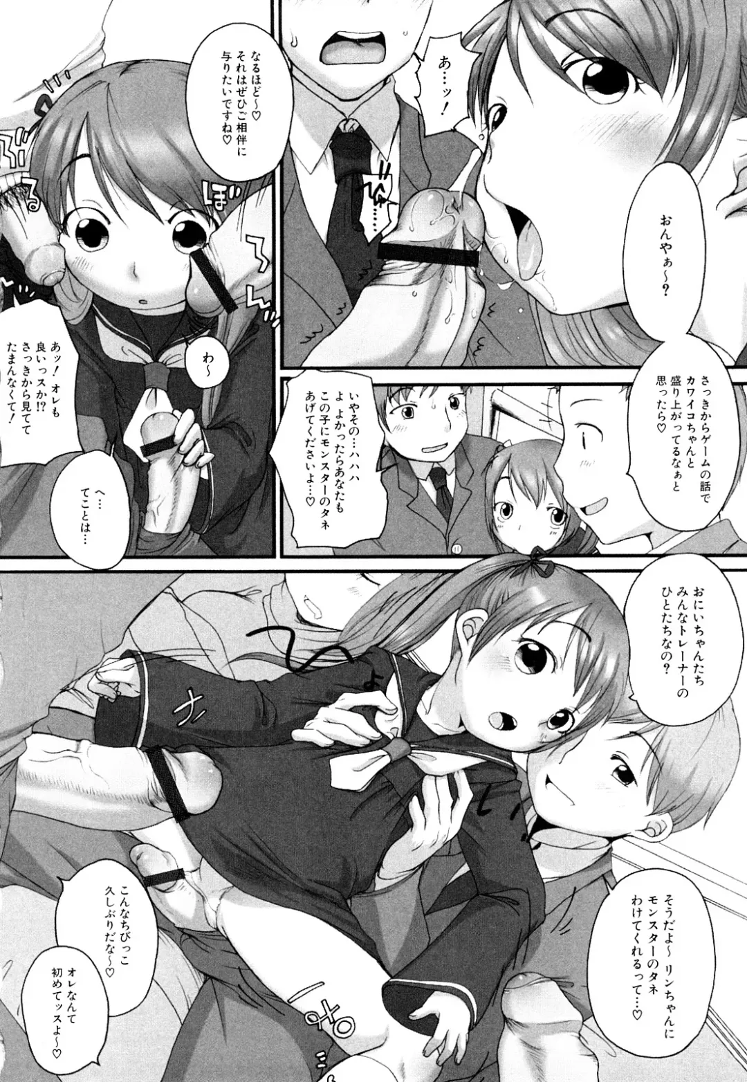 [Equal] Momoman Fhentai - Page 95