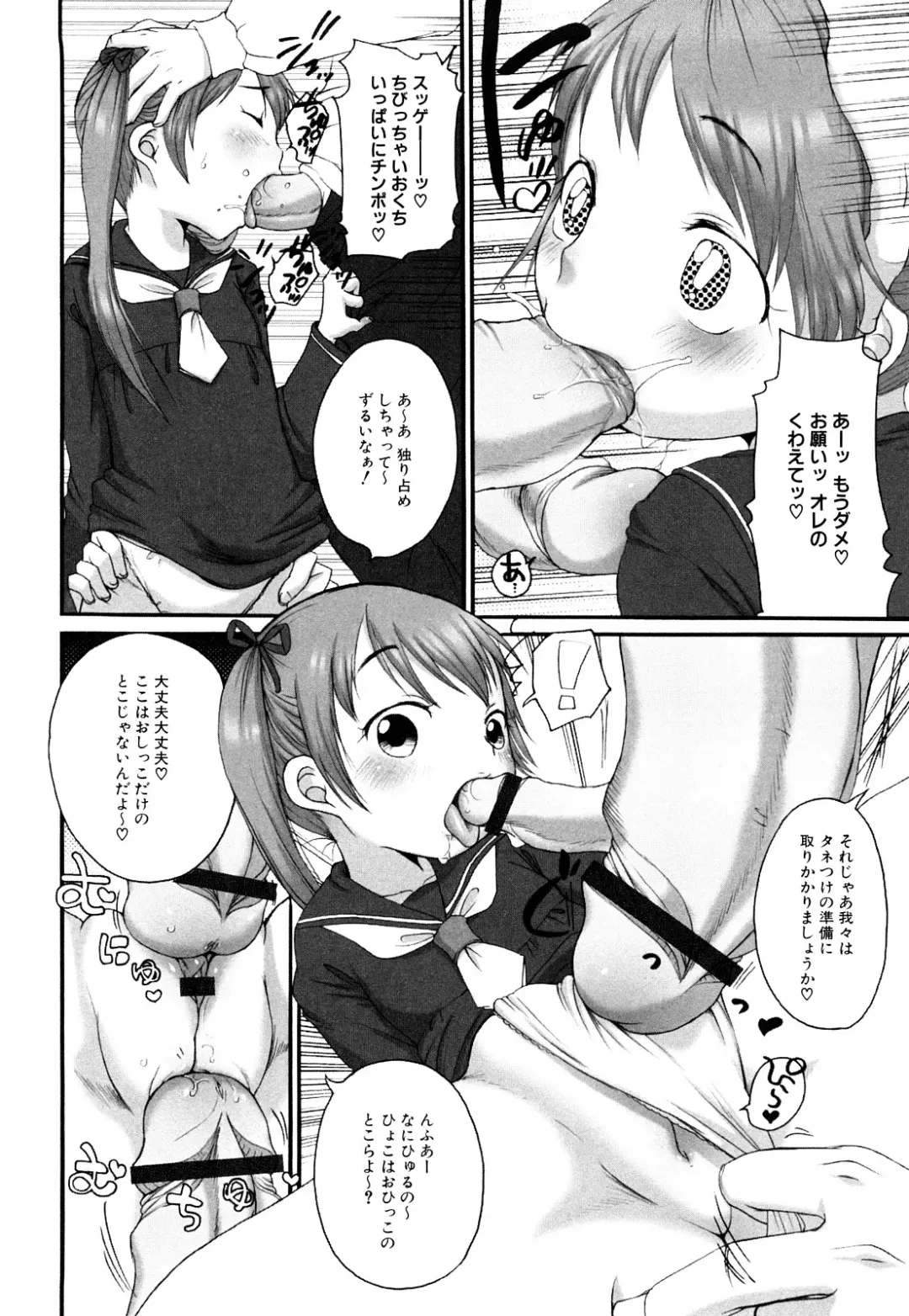 [Equal] Momoman Fhentai - Page 97