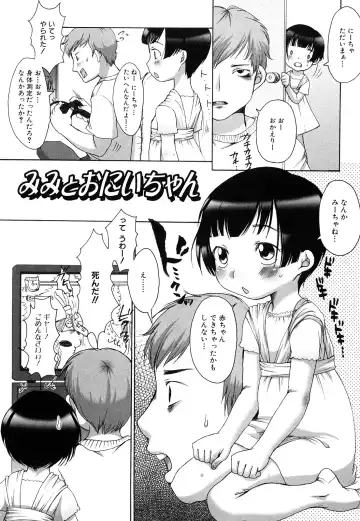 [Equal] Momoman Fhentai - Page 106