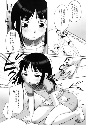 [Equal] Momoman Fhentai - Page 126