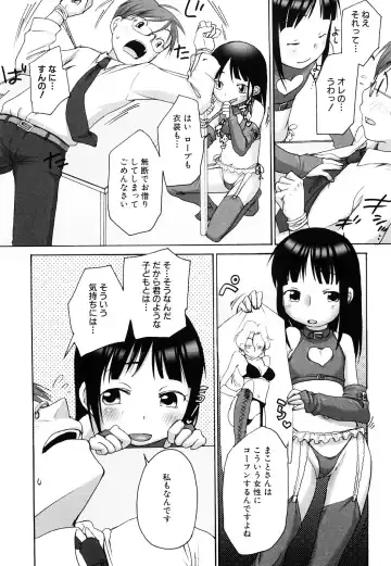 [Equal] Momoman Fhentai - Page 130