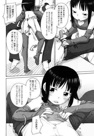 [Equal] Momoman Fhentai - Page 131