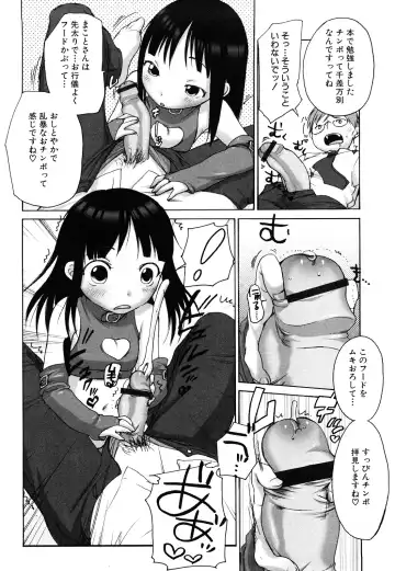 [Equal] Momoman Fhentai - Page 133