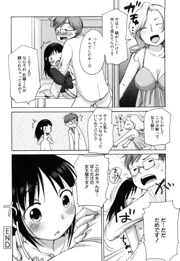 [Equal] Momoman Fhentai - Page 145