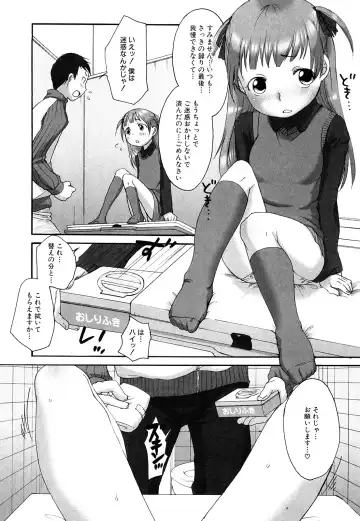 [Equal] Momoman Fhentai - Page 148