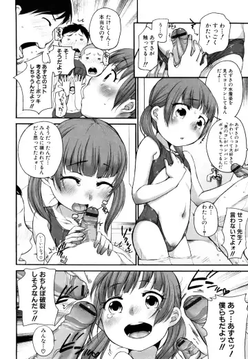 [Equal] Momoman Fhentai - Page 15