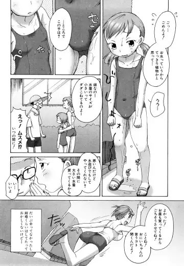 [Equal] Momoman Fhentai - Page 163