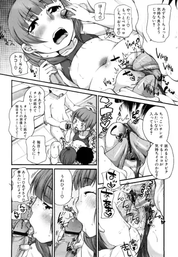 [Equal] Momoman Fhentai - Page 17