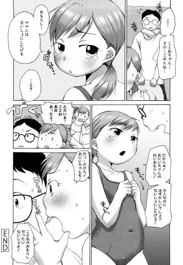 [Equal] Momoman Fhentai - Page 179