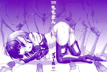 [Equal] Momoman Fhentai - Page 3