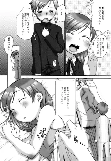 [Equal] Momoman Fhentai - Page 33