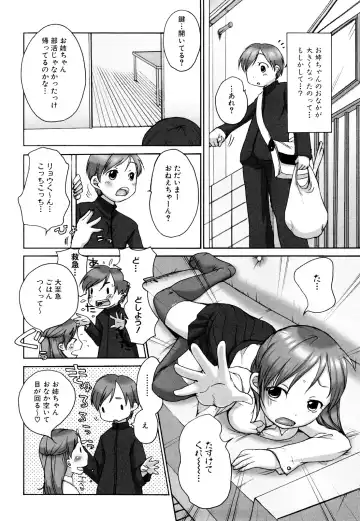 [Equal] Momoman Fhentai - Page 37