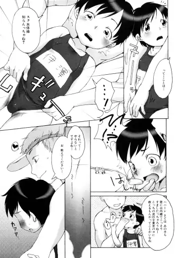 [Equal] Momoman Fhentai - Page 50