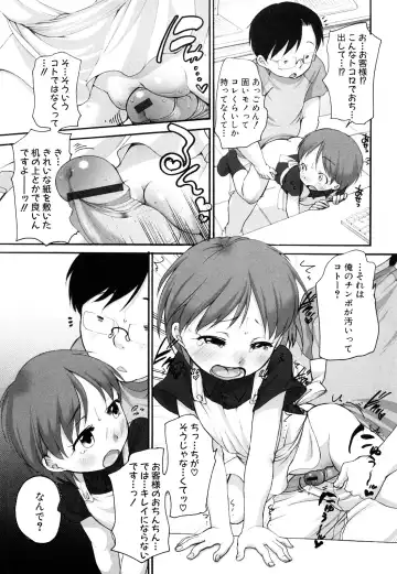 [Equal] Momoman Fhentai - Page 74