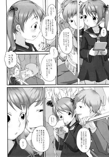 [Equal] Momoman Fhentai - Page 91