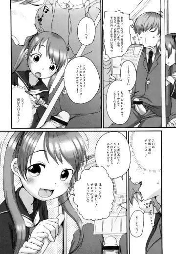 [Equal] Momoman Fhentai - Page 93