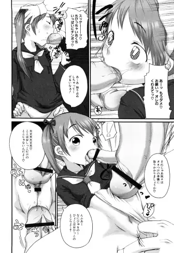 [Equal] Momoman Fhentai - Page 97