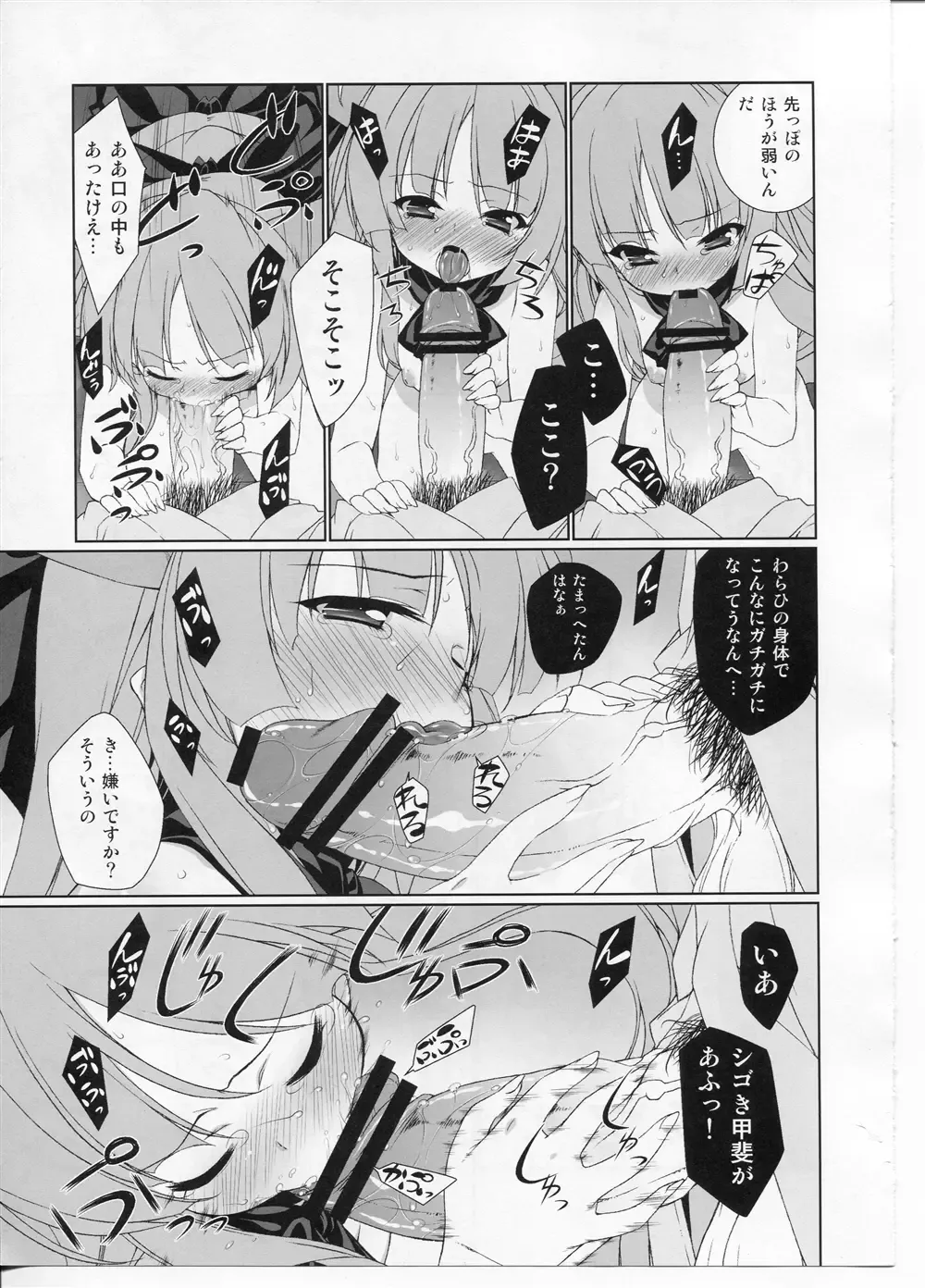 [Hyouju Issei] HI-Otogi Douji Fhentai - Page 13