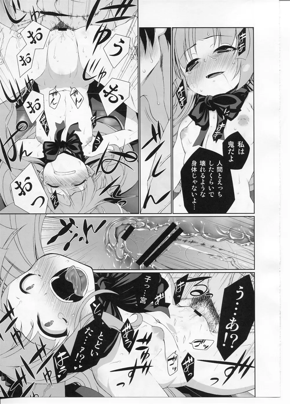 [Hyouju Issei] HI-Otogi Douji Fhentai - Page 17