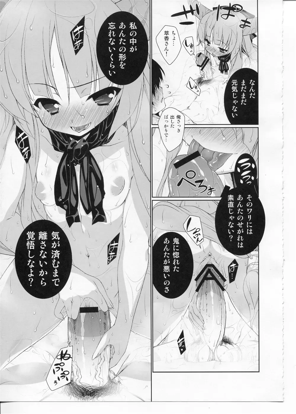 [Hyouju Issei] HI-Otogi Douji Fhentai - Page 27