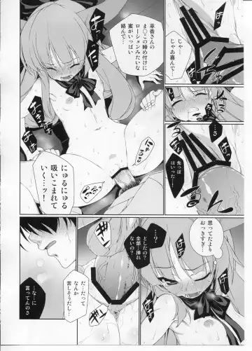 [Hyouju Issei] HI-Otogi Douji Fhentai - Page 16