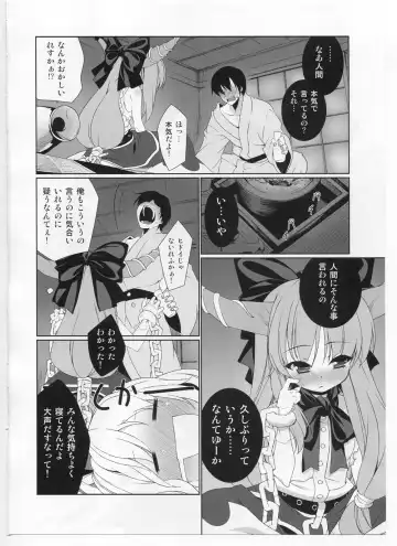 [Hyouju Issei] HI-Otogi Douji Fhentai - Page 4