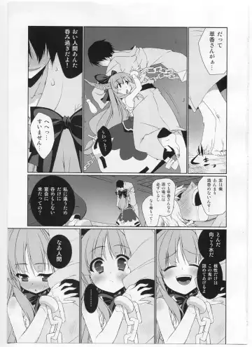 [Hyouju Issei] HI-Otogi Douji Fhentai - Page 5
