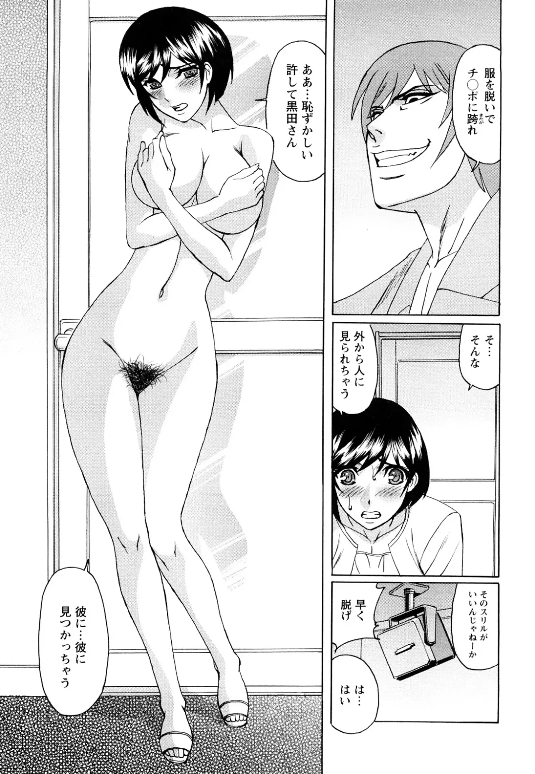 [Yamamoto Yoshifumi] Netorare Wife Shinsei Maso Shimai Choukyou Fhentai - Page 104