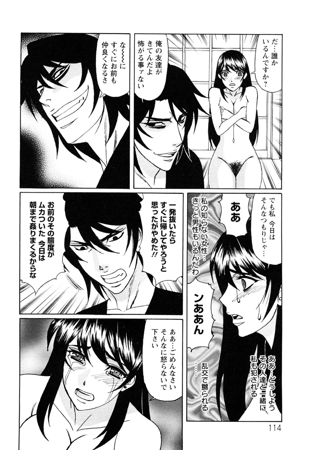 [Yamamoto Yoshifumi] Netorare Wife Shinsei Maso Shimai Choukyou Fhentai - Page 115