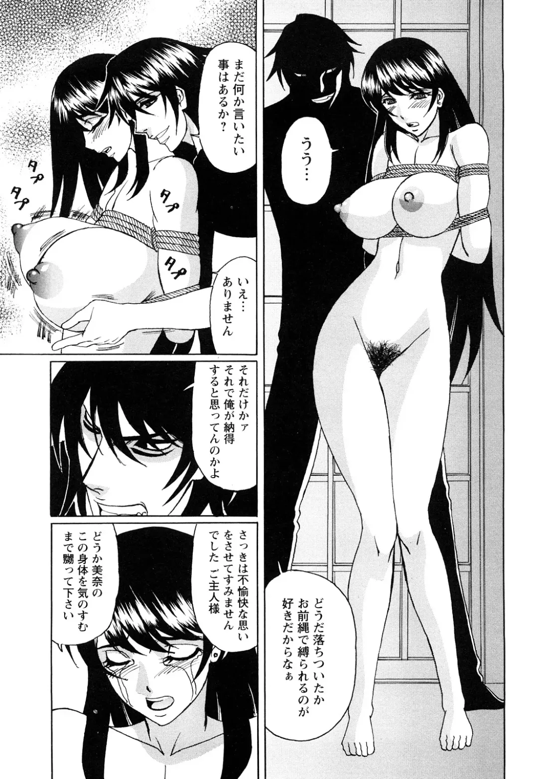 [Yamamoto Yoshifumi] Netorare Wife Shinsei Maso Shimai Choukyou Fhentai - Page 116