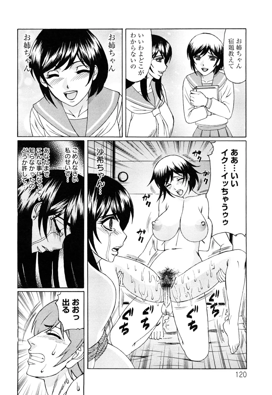[Yamamoto Yoshifumi] Netorare Wife Shinsei Maso Shimai Choukyou Fhentai - Page 121