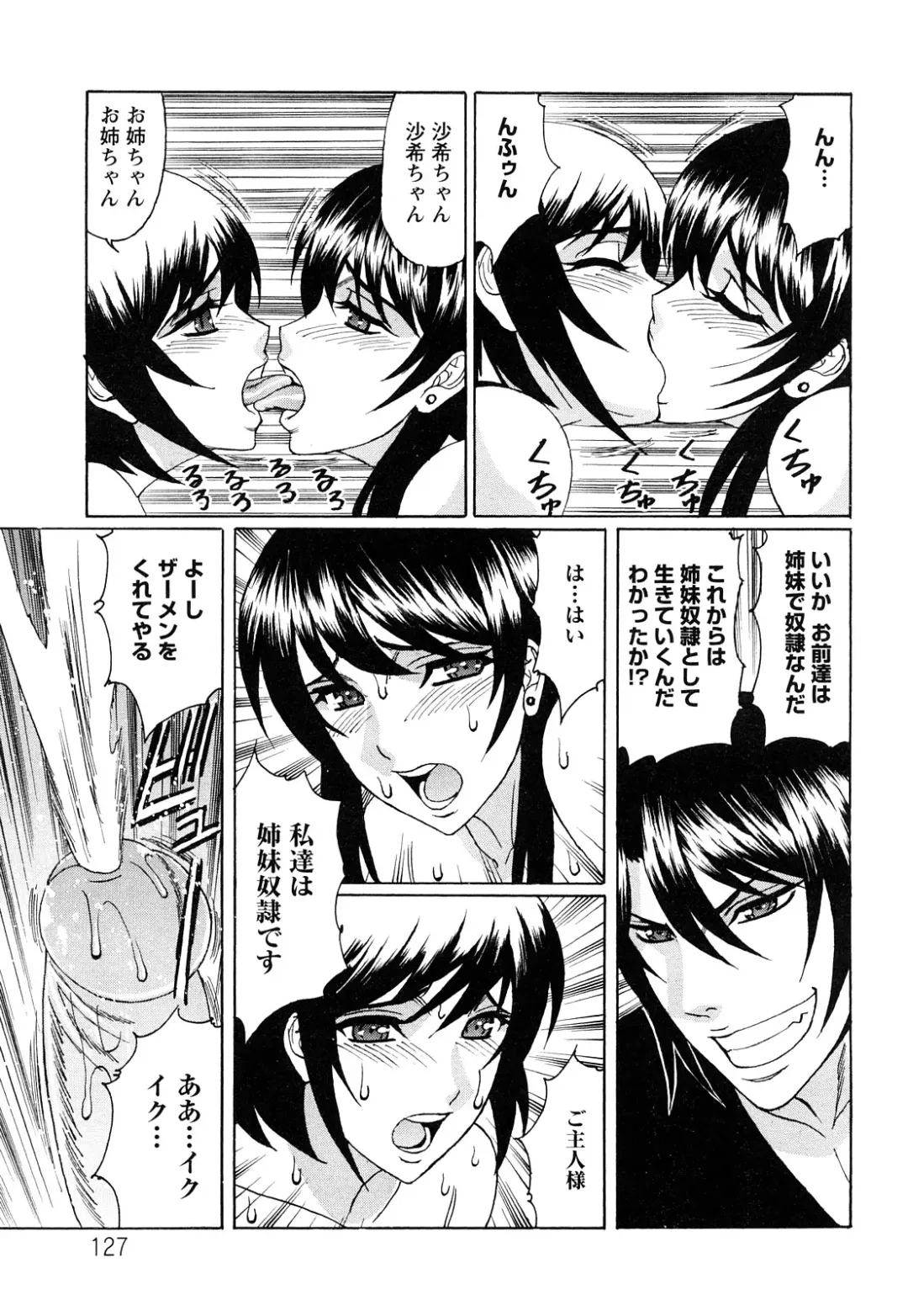 [Yamamoto Yoshifumi] Netorare Wife Shinsei Maso Shimai Choukyou Fhentai - Page 128