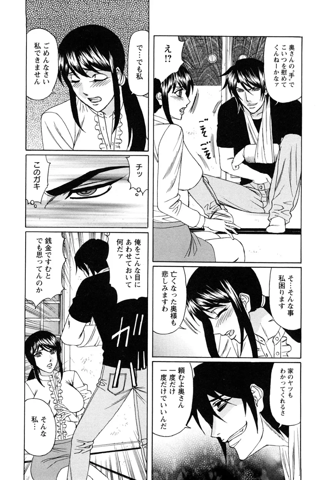 [Yamamoto Yoshifumi] Netorare Wife Shinsei Maso Shimai Choukyou Fhentai - Page 15