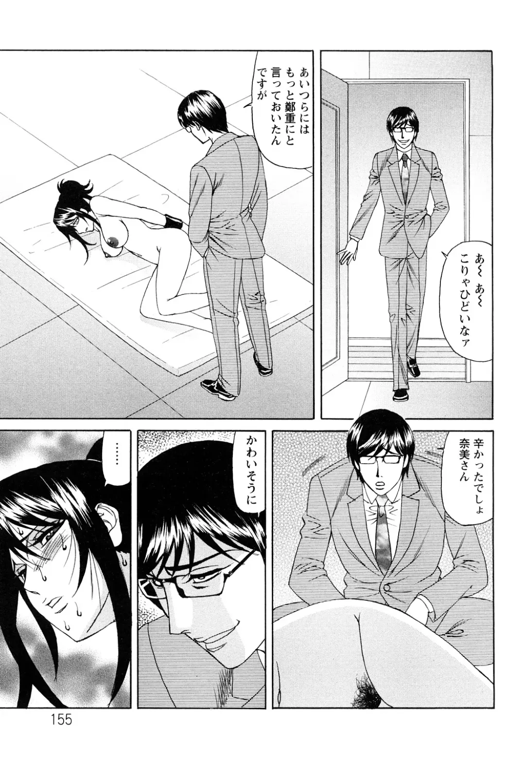 [Yamamoto Yoshifumi] Netorare Wife Shinsei Maso Shimai Choukyou Fhentai - Page 156