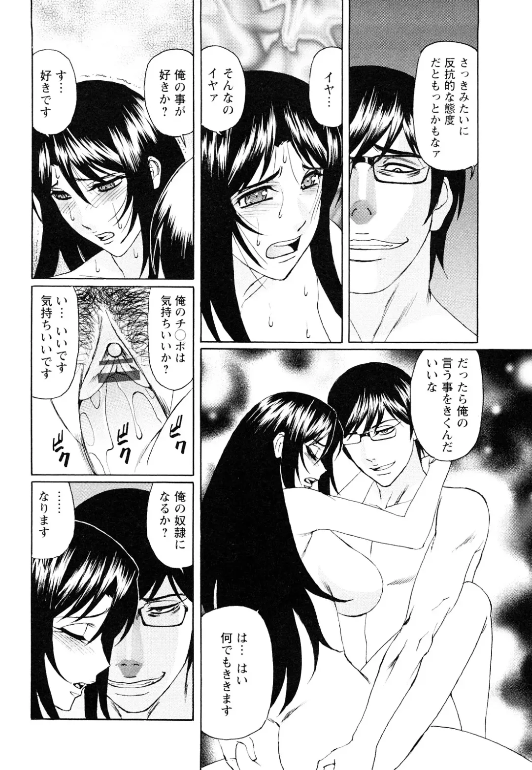 [Yamamoto Yoshifumi] Netorare Wife Shinsei Maso Shimai Choukyou Fhentai - Page 167