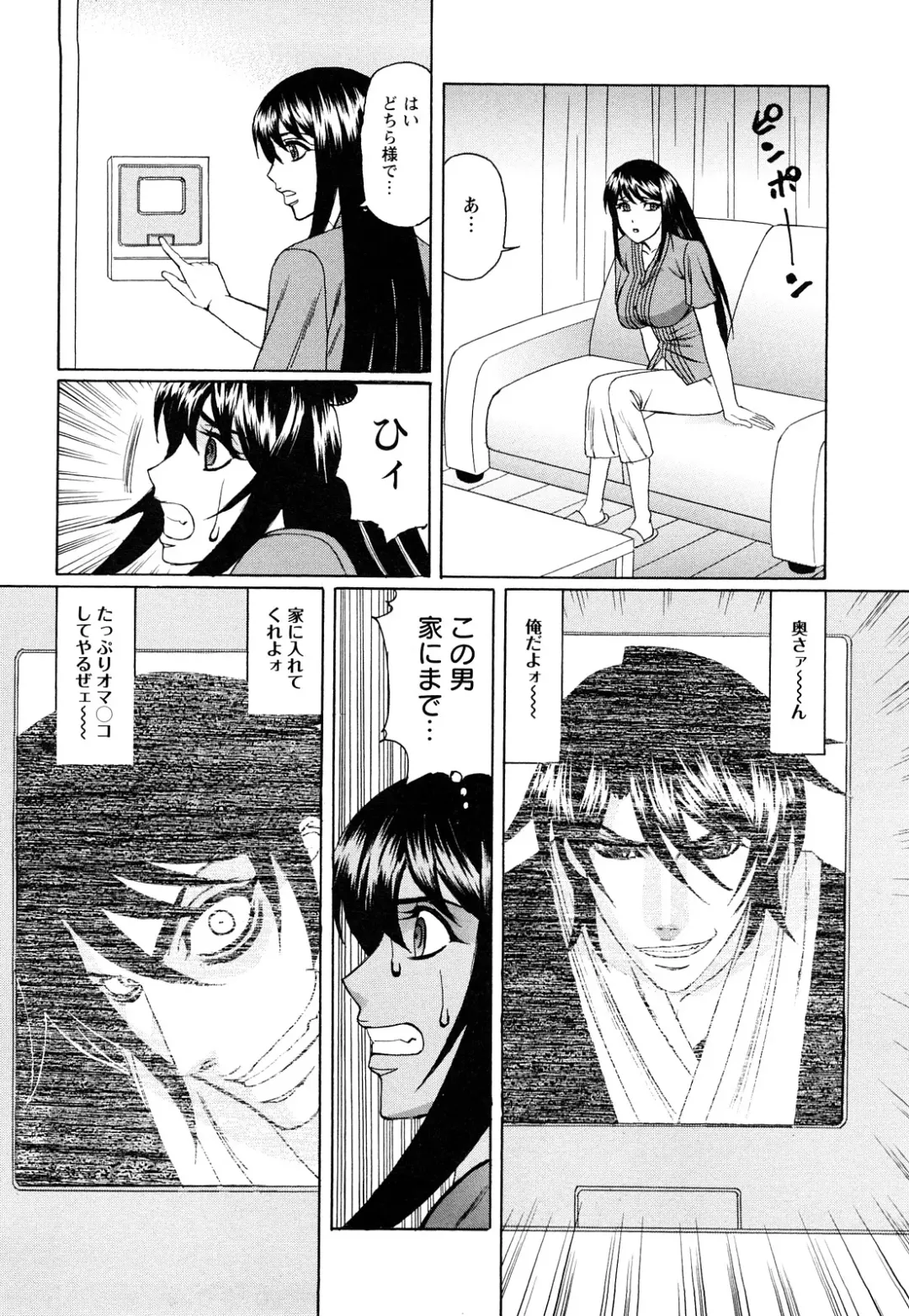 [Yamamoto Yoshifumi] Netorare Wife Shinsei Maso Shimai Choukyou Fhentai - Page 33