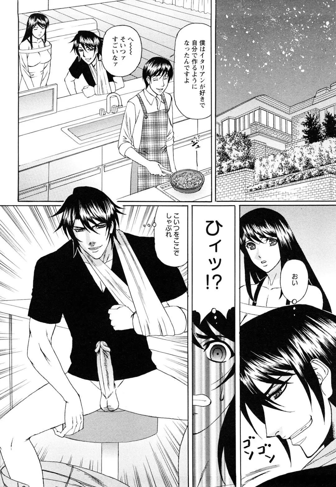 [Yamamoto Yoshifumi] Netorare Wife Shinsei Maso Shimai Choukyou Fhentai - Page 37