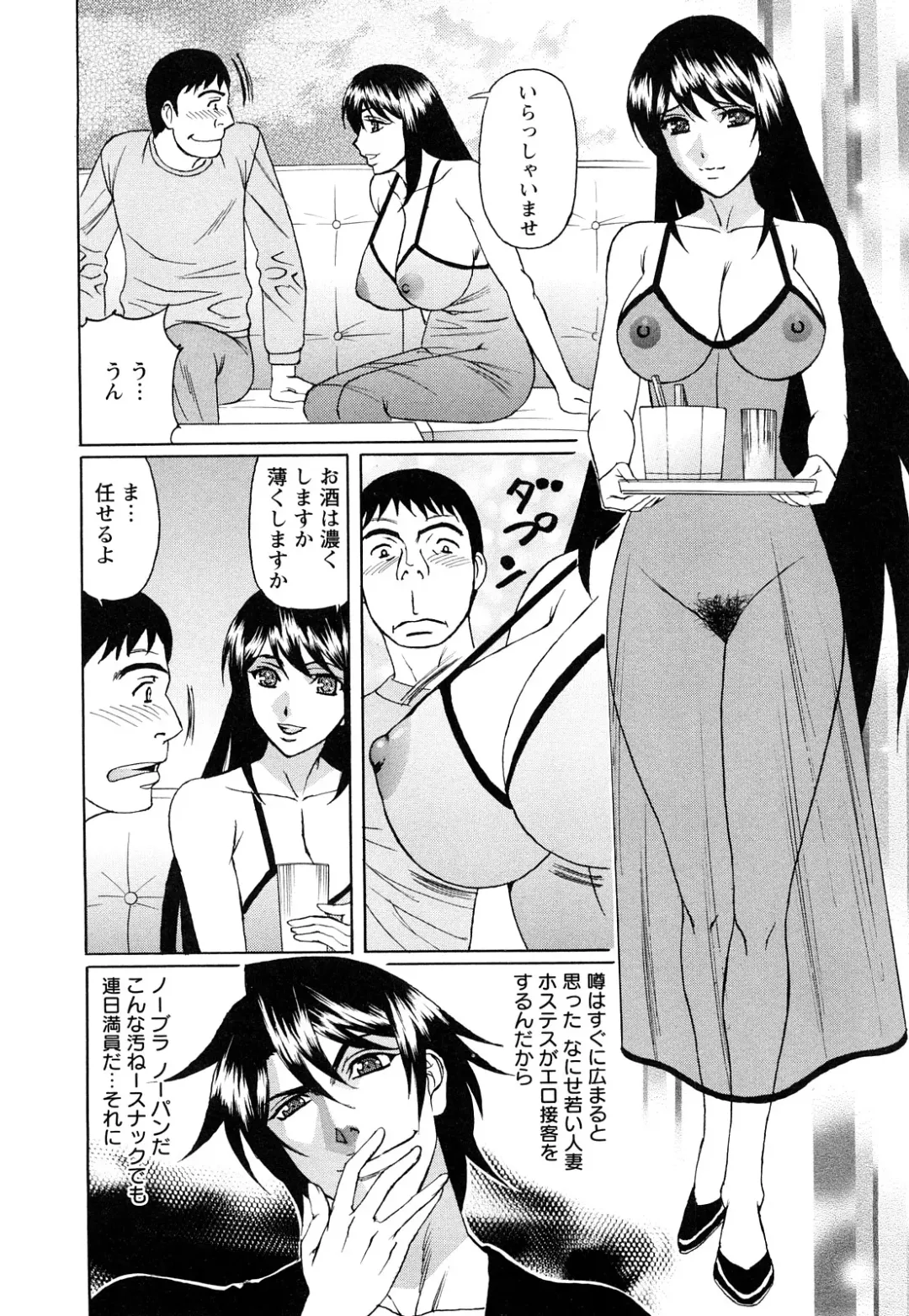 [Yamamoto Yoshifumi] Netorare Wife Shinsei Maso Shimai Choukyou Fhentai - Page 48