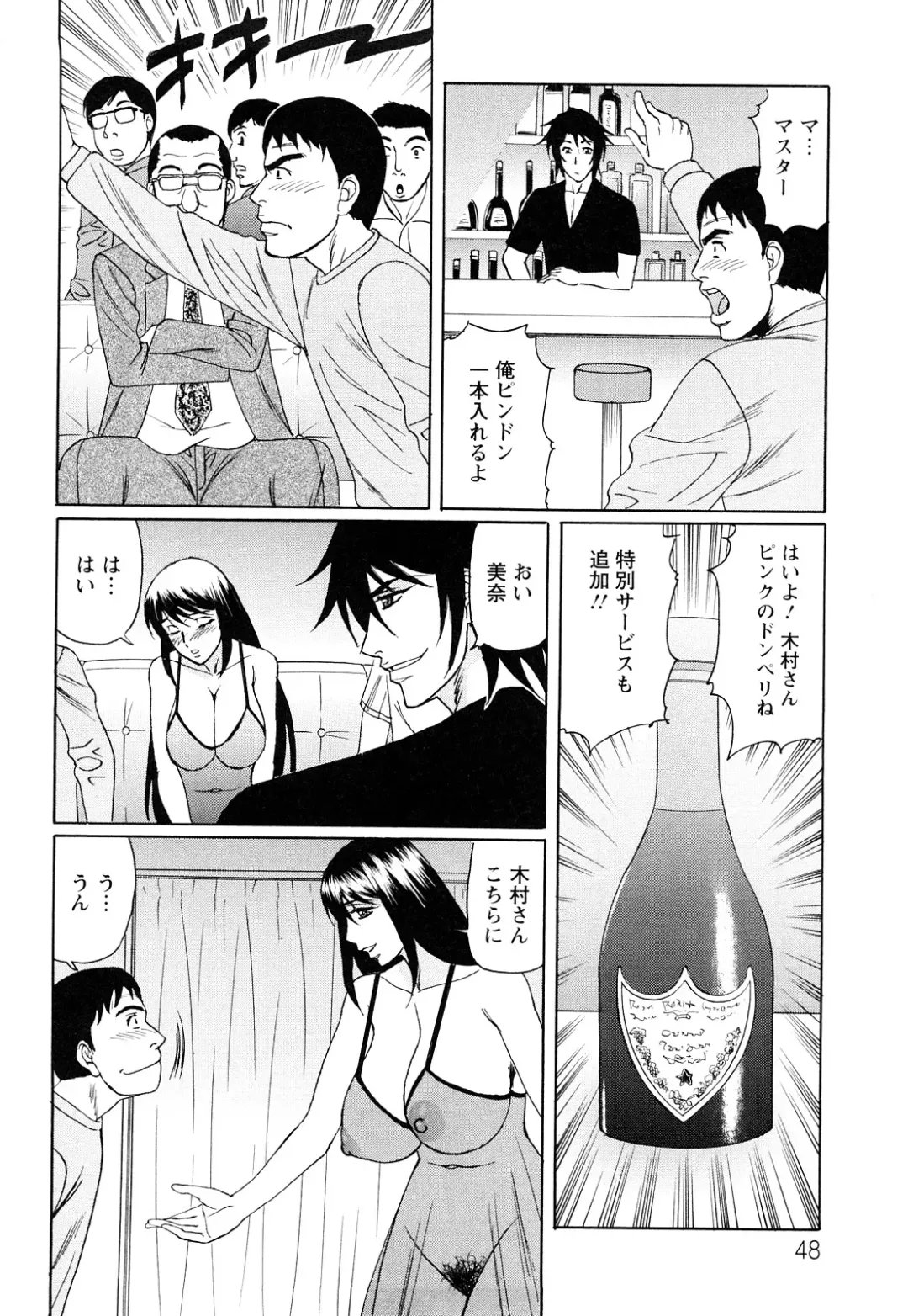 [Yamamoto Yoshifumi] Netorare Wife Shinsei Maso Shimai Choukyou Fhentai - Page 49