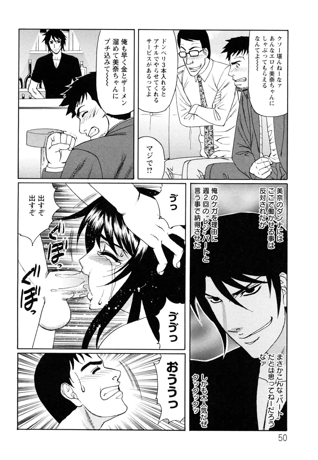 [Yamamoto Yoshifumi] Netorare Wife Shinsei Maso Shimai Choukyou Fhentai - Page 51