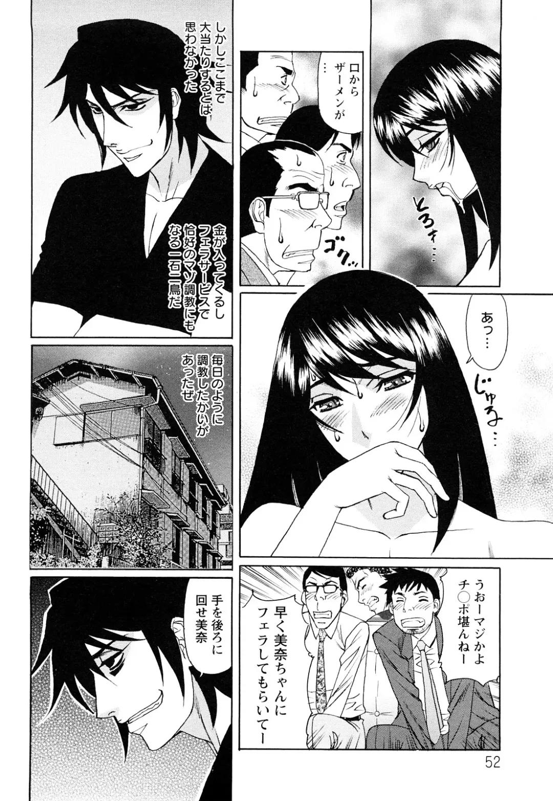 [Yamamoto Yoshifumi] Netorare Wife Shinsei Maso Shimai Choukyou Fhentai - Page 53
