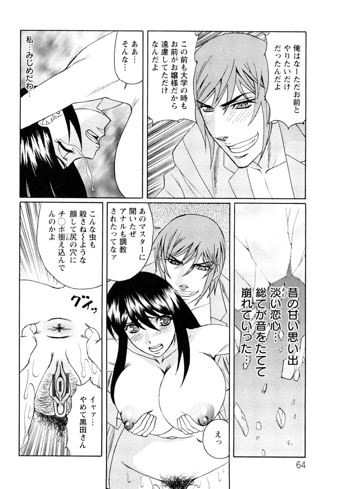 [Yamamoto Yoshifumi] Netorare Wife Shinsei Maso Shimai Choukyou Fhentai - Page 65