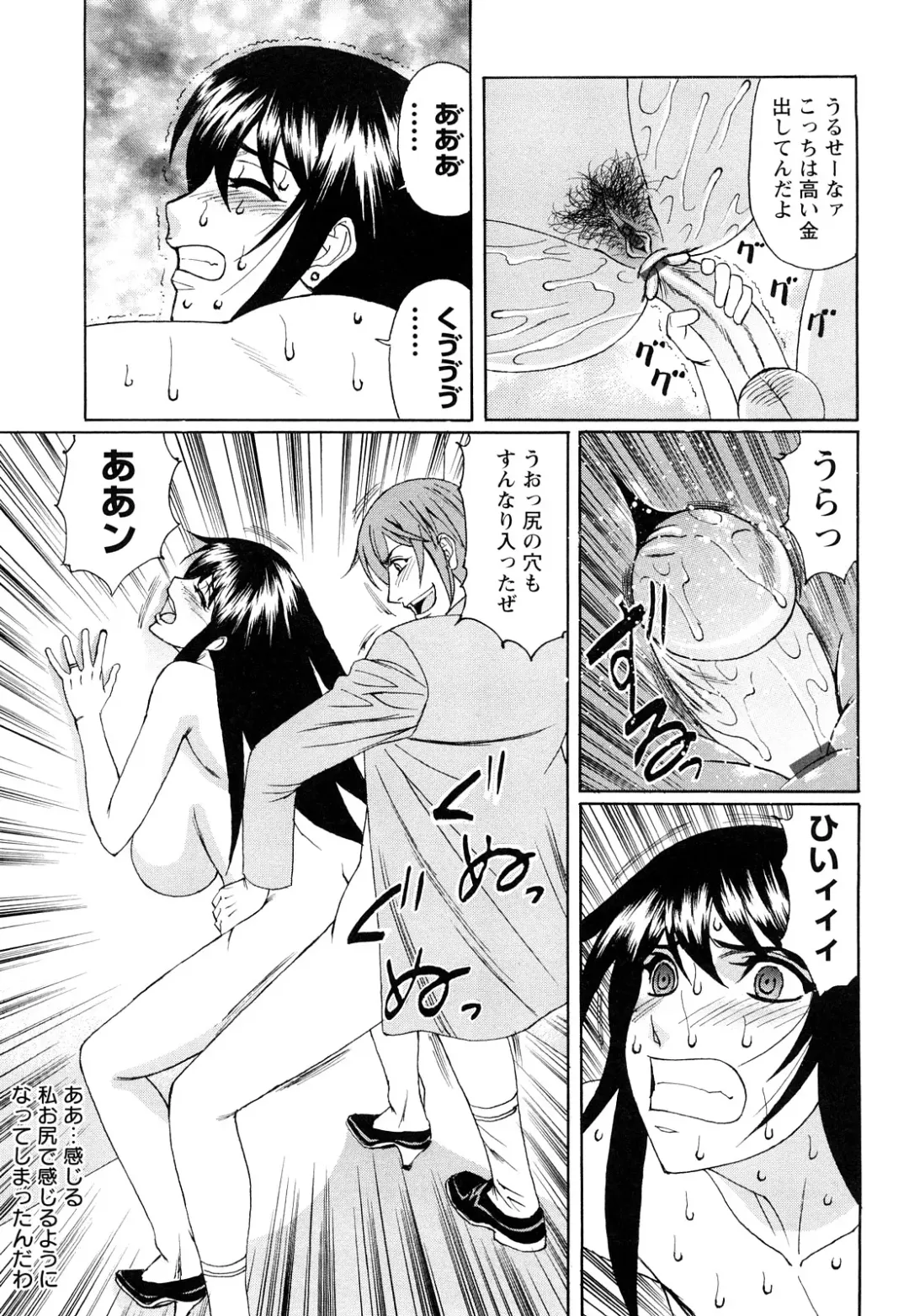 [Yamamoto Yoshifumi] Netorare Wife Shinsei Maso Shimai Choukyou Fhentai - Page 66